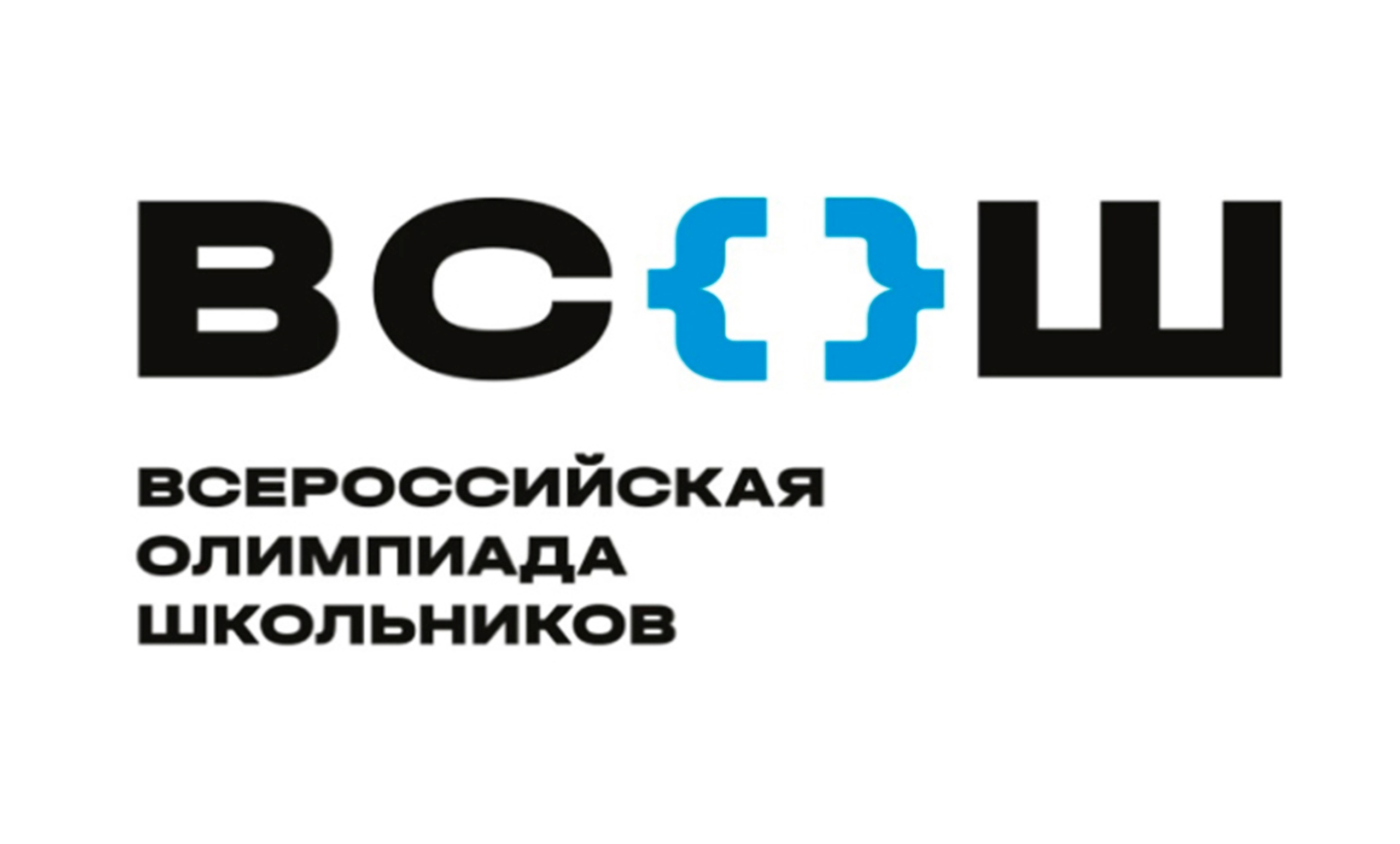 Муниципальный этап Всероссийской олимпиады.